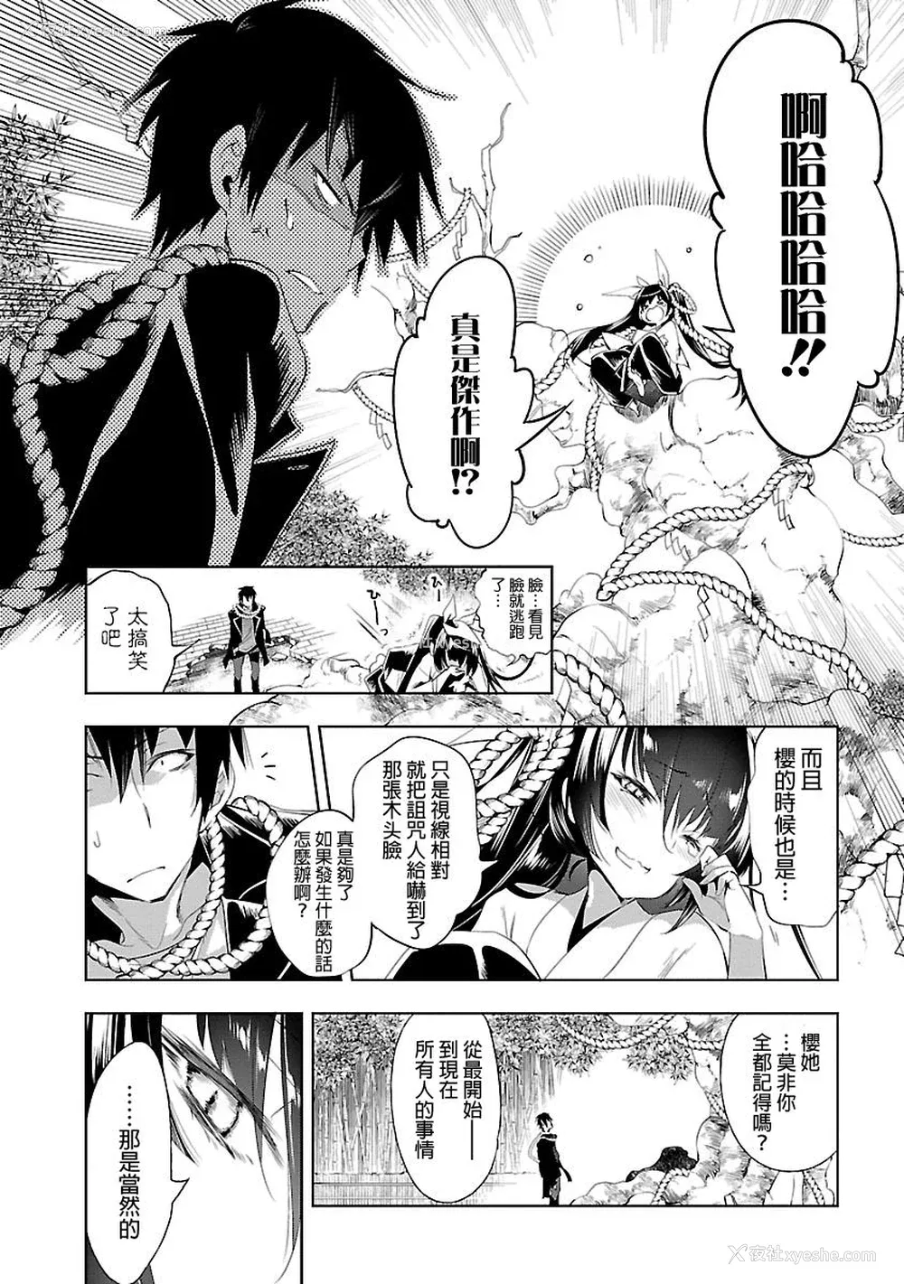 76P - [守月史贵] 神さまの怨结び 第5巻