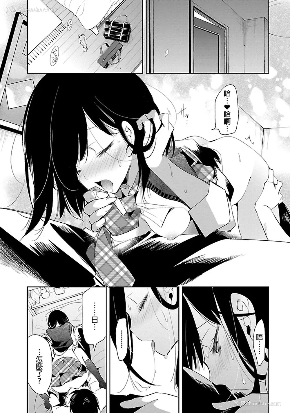 80P - [守月史贵] 神さまの怨结び 第5巻