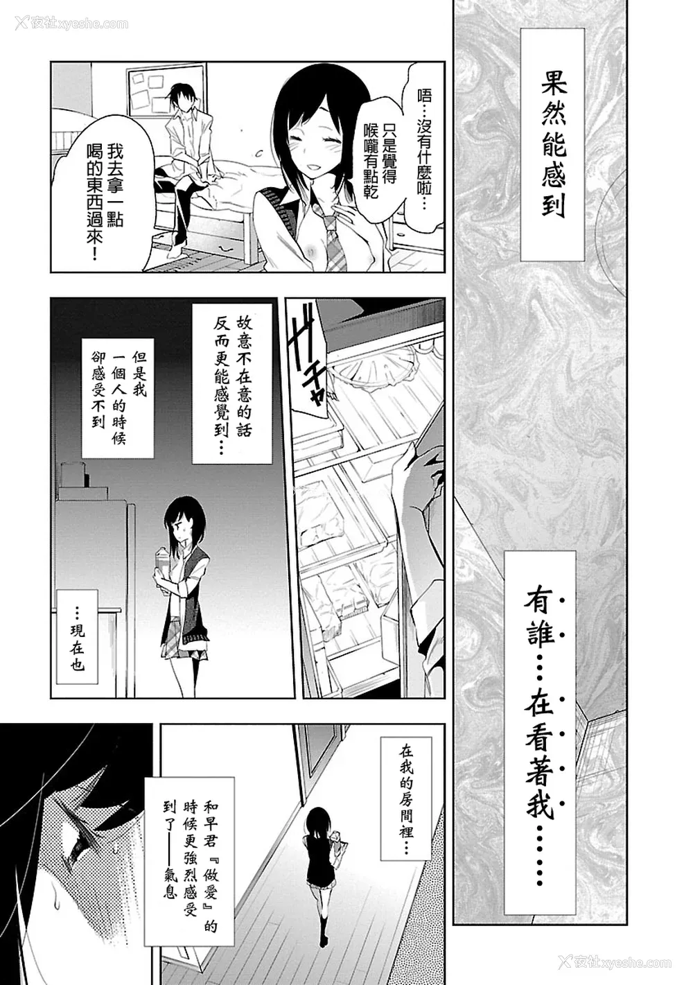 81P - [守月史贵] 神さまの怨结び 第5巻