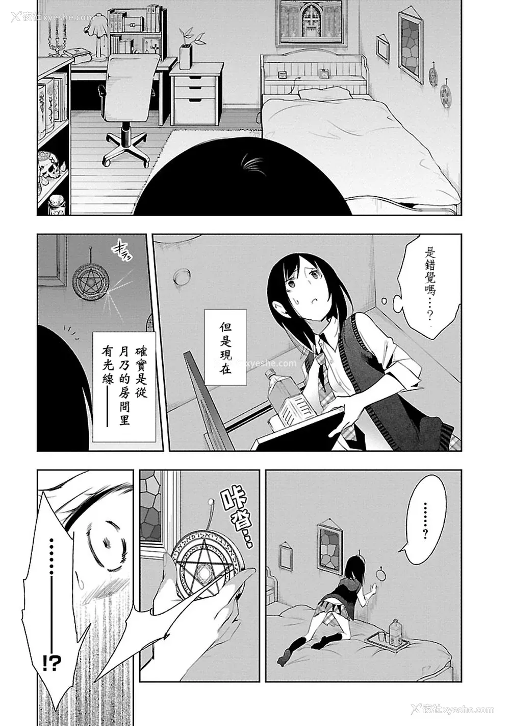 83P - [守月史贵] 神さまの怨结び 第5巻