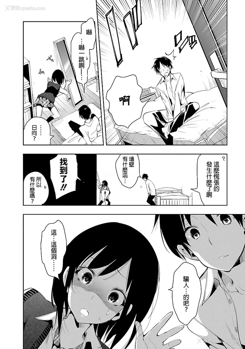 84P - [守月史贵] 神さまの怨结び 第5巻