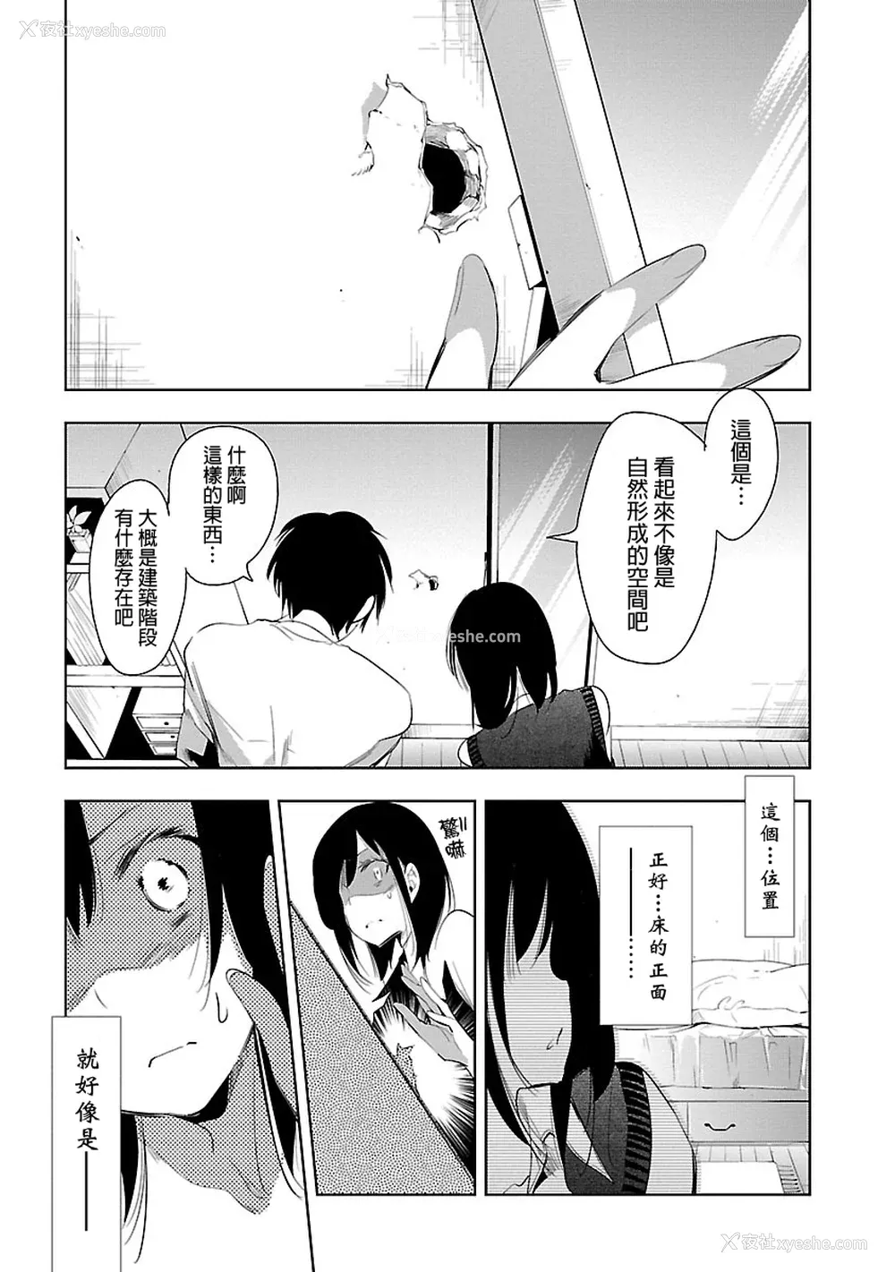 85P - [守月史贵] 神さまの怨结び 第5巻