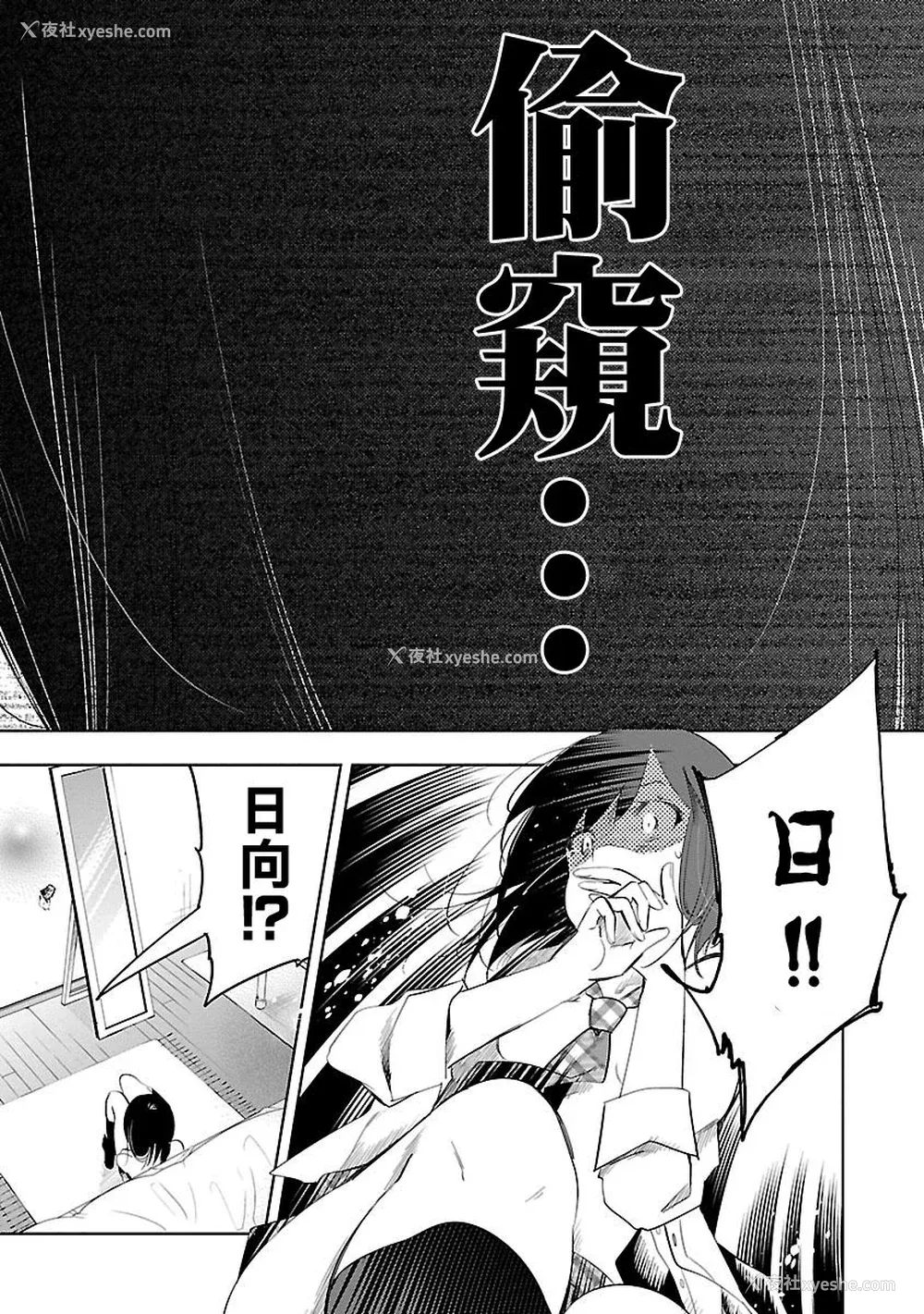86P - [守月史贵] 神さまの怨结び 第5巻