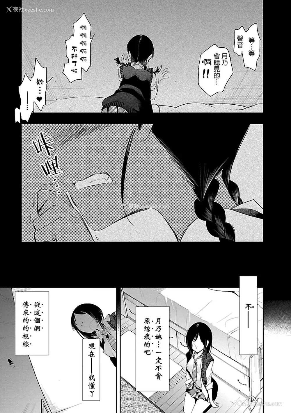 89P - [守月史贵] 神さまの怨结び 第5巻