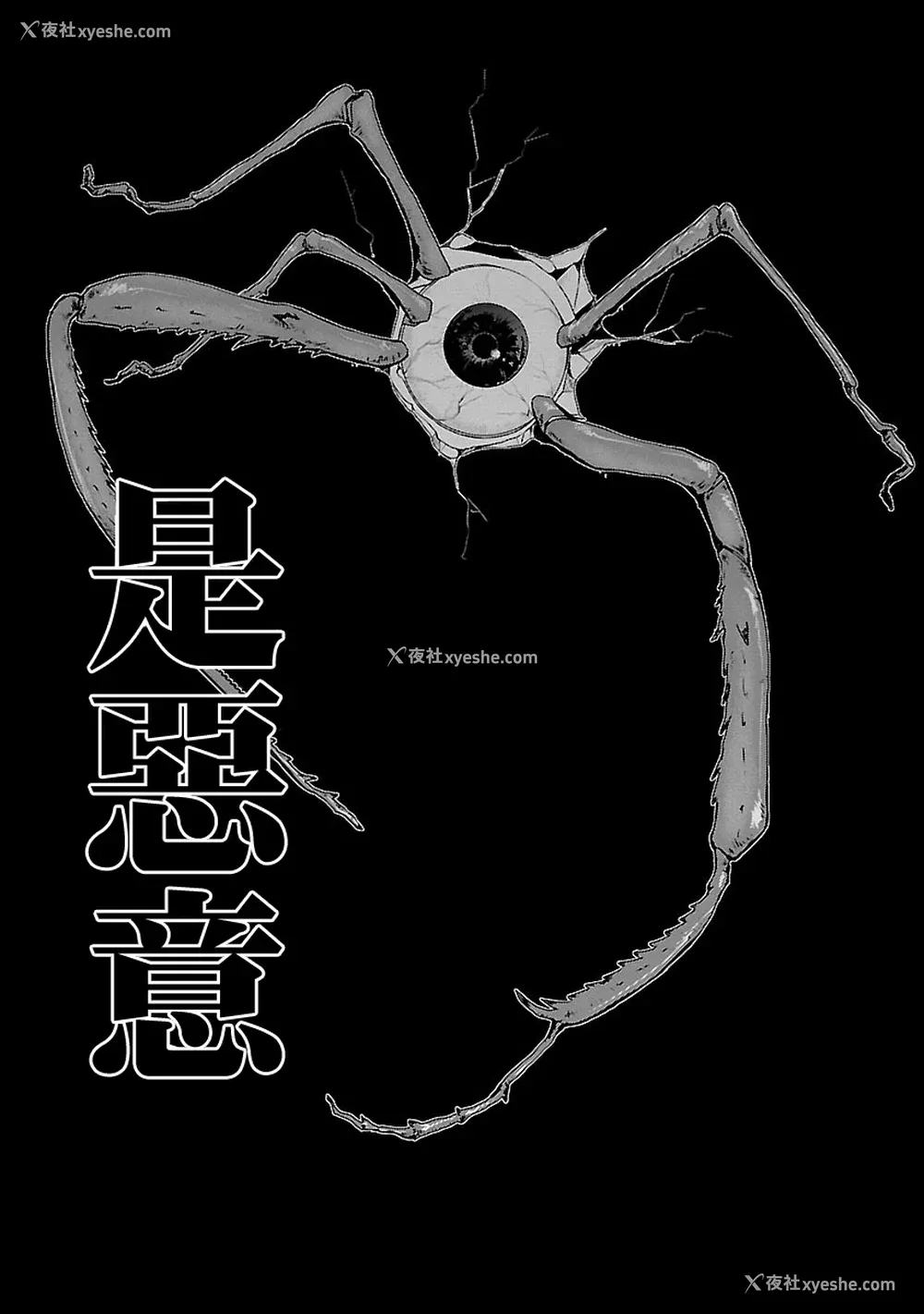90P - [守月史贵] 神さまの怨结び 第5巻