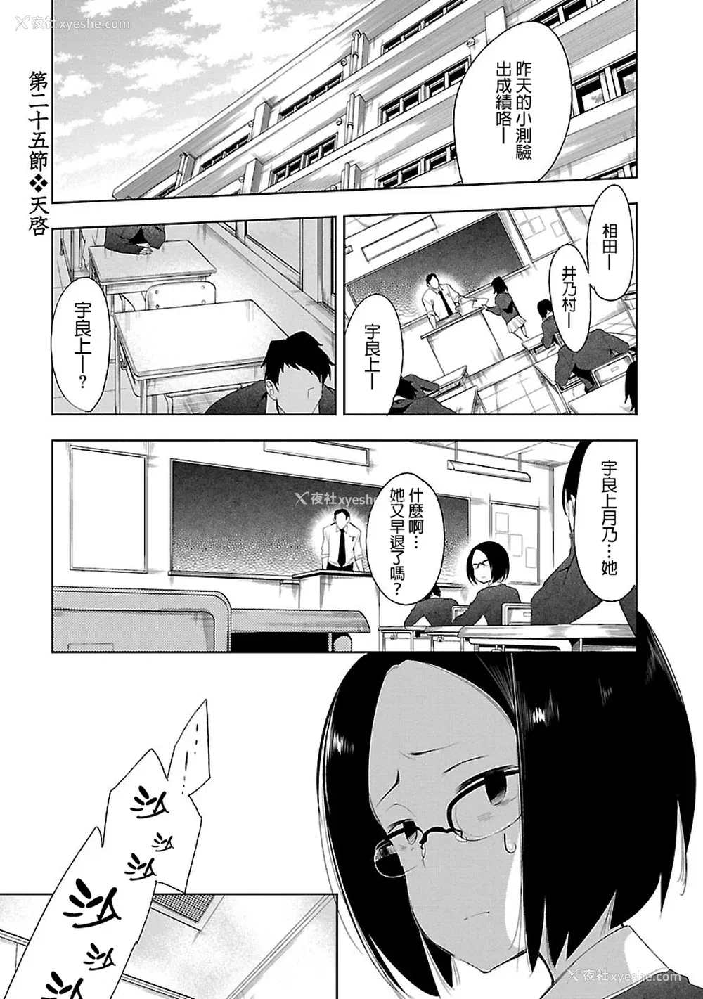 91P - [守月史贵] 神さまの怨结び 第5巻
