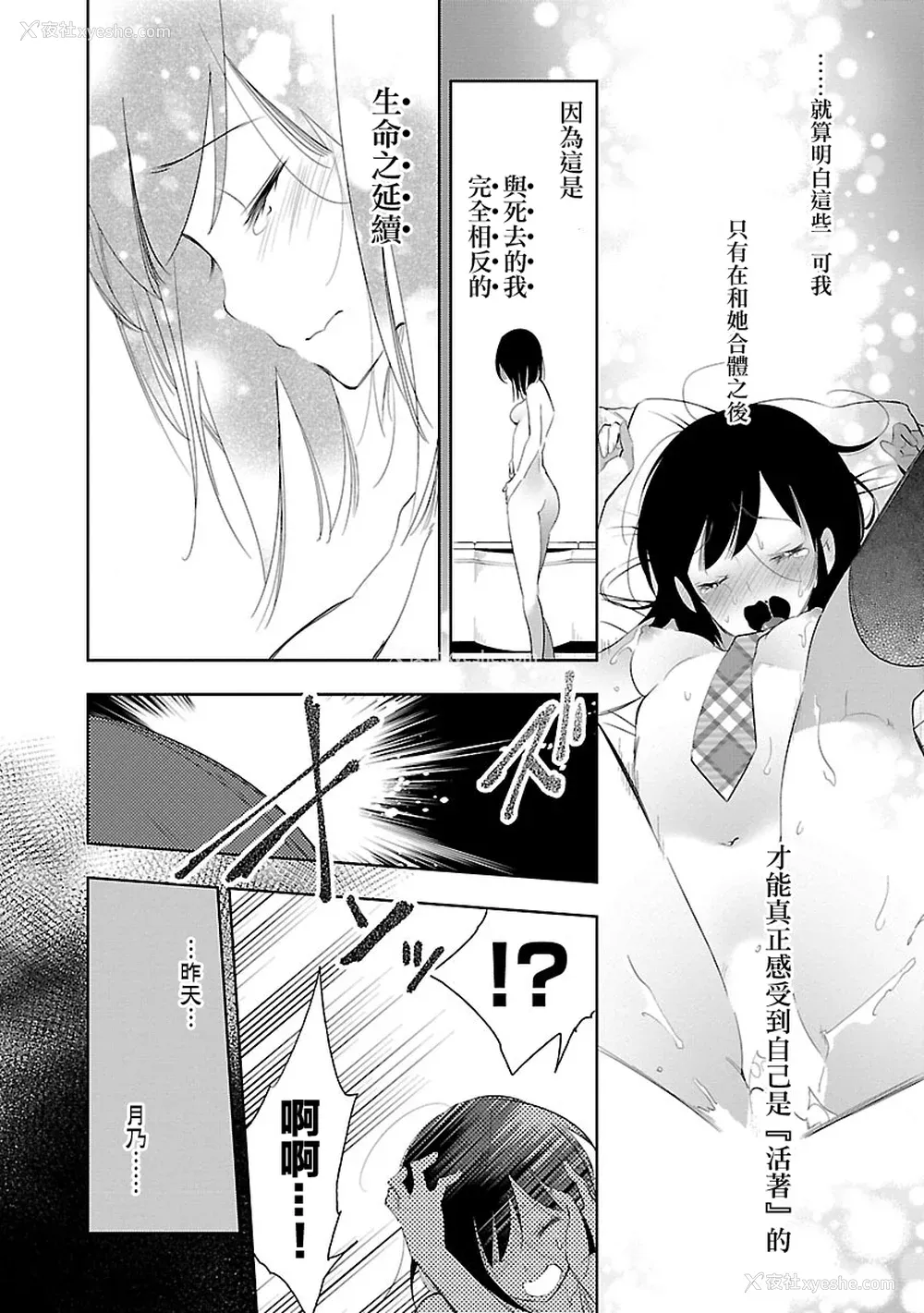 94P - [守月史贵] 神さまの怨结び 第5巻