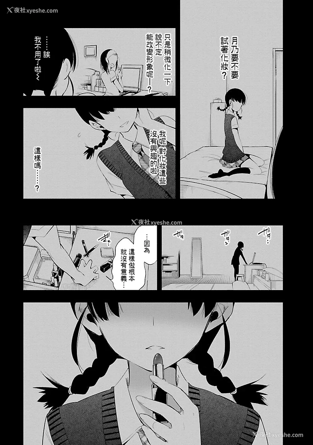 95P - [守月史贵] 神さまの怨结び 第5巻
