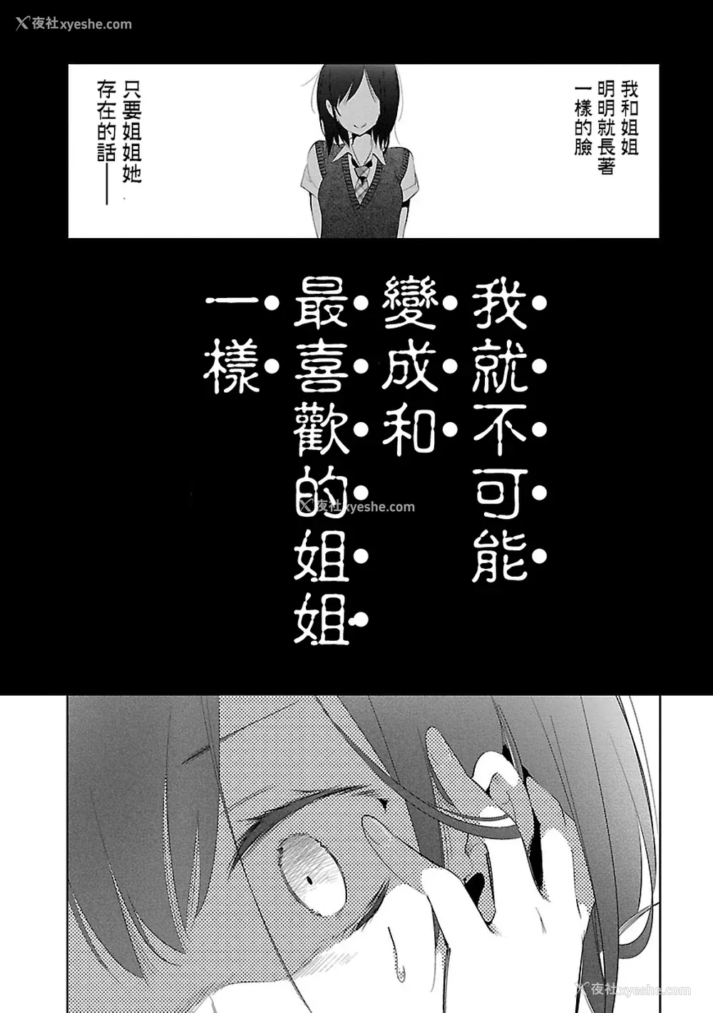 96P - [守月史贵] 神さまの怨结び 第5巻