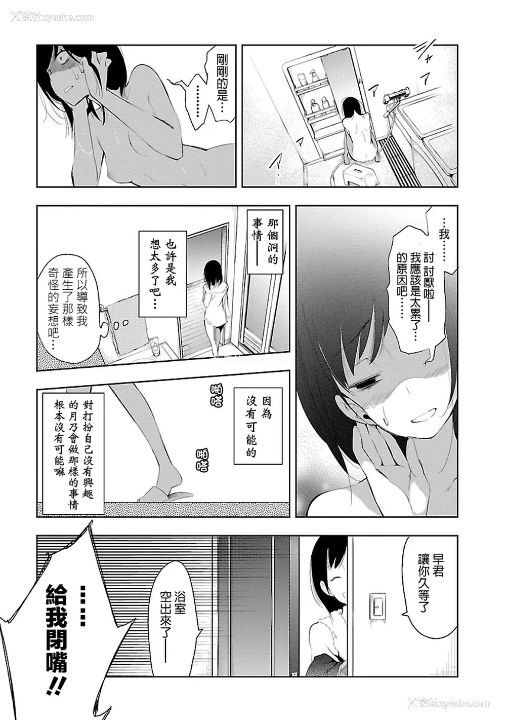 97P - [守月史贵] 神さまの怨结び 第5巻