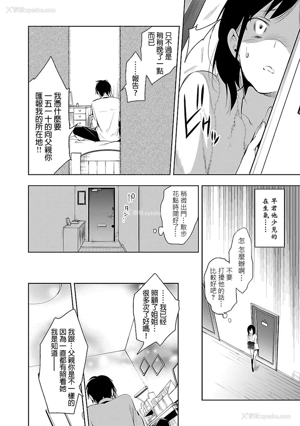98P - [守月史贵] 神さまの怨结び 第5巻