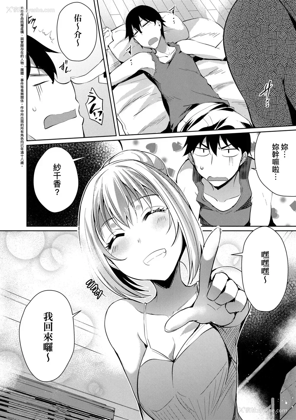 105P - [猫伊光] ラブレス・セックス｜先性后爱 [中国翻訳] [无修正] [DL版]