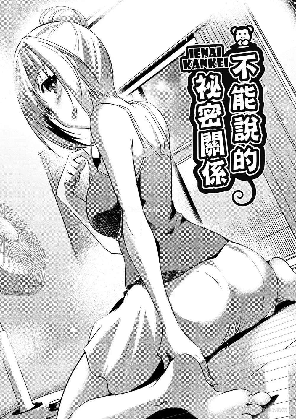 106P - [猫伊光] ラブレス・セックス｜先性后爱 [中国翻訳] [无修正] [DL版]