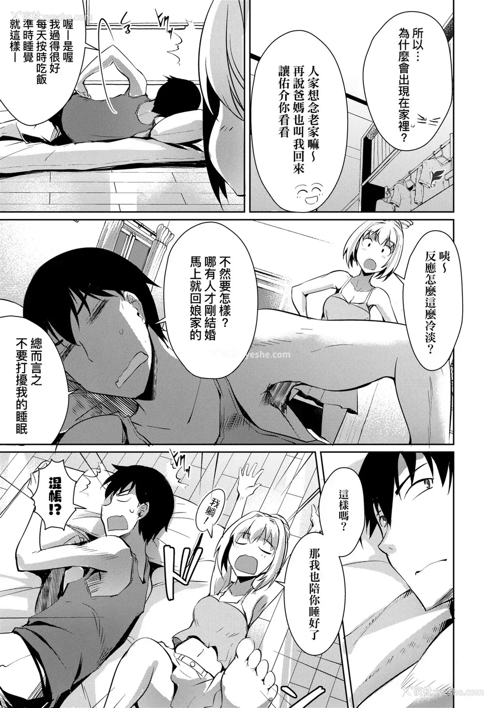 107P - [猫伊光] ラブレス・セックス｜先性后爱 [中国翻訳] [无修正] [DL版]