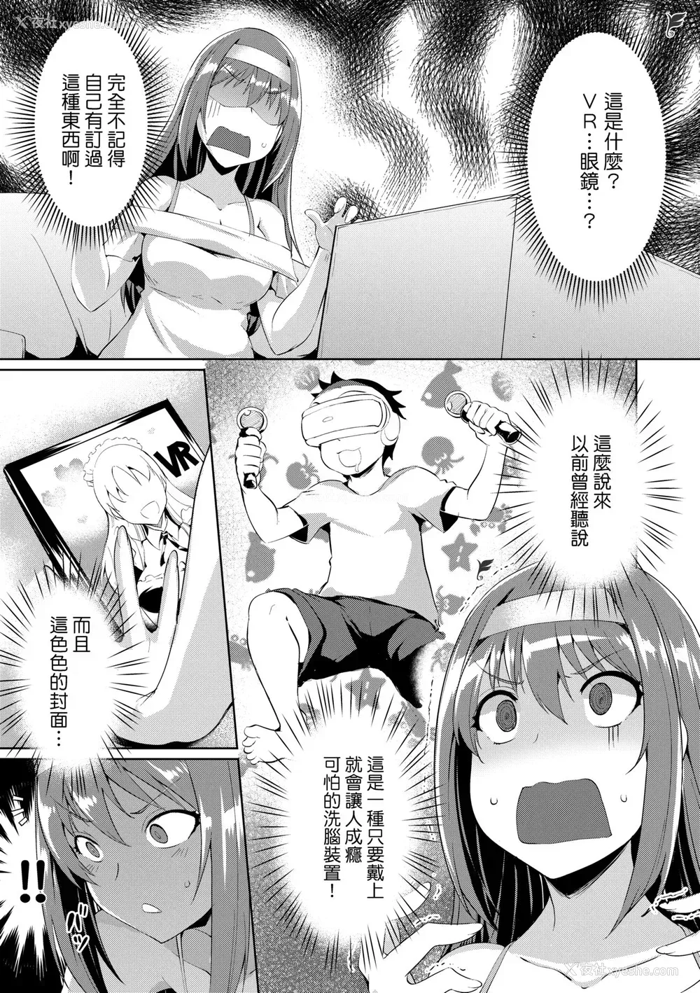 10P - [猫伊光] ラブレス・セックス｜先性后爱 [中国翻訳] [无修正] [DL版]