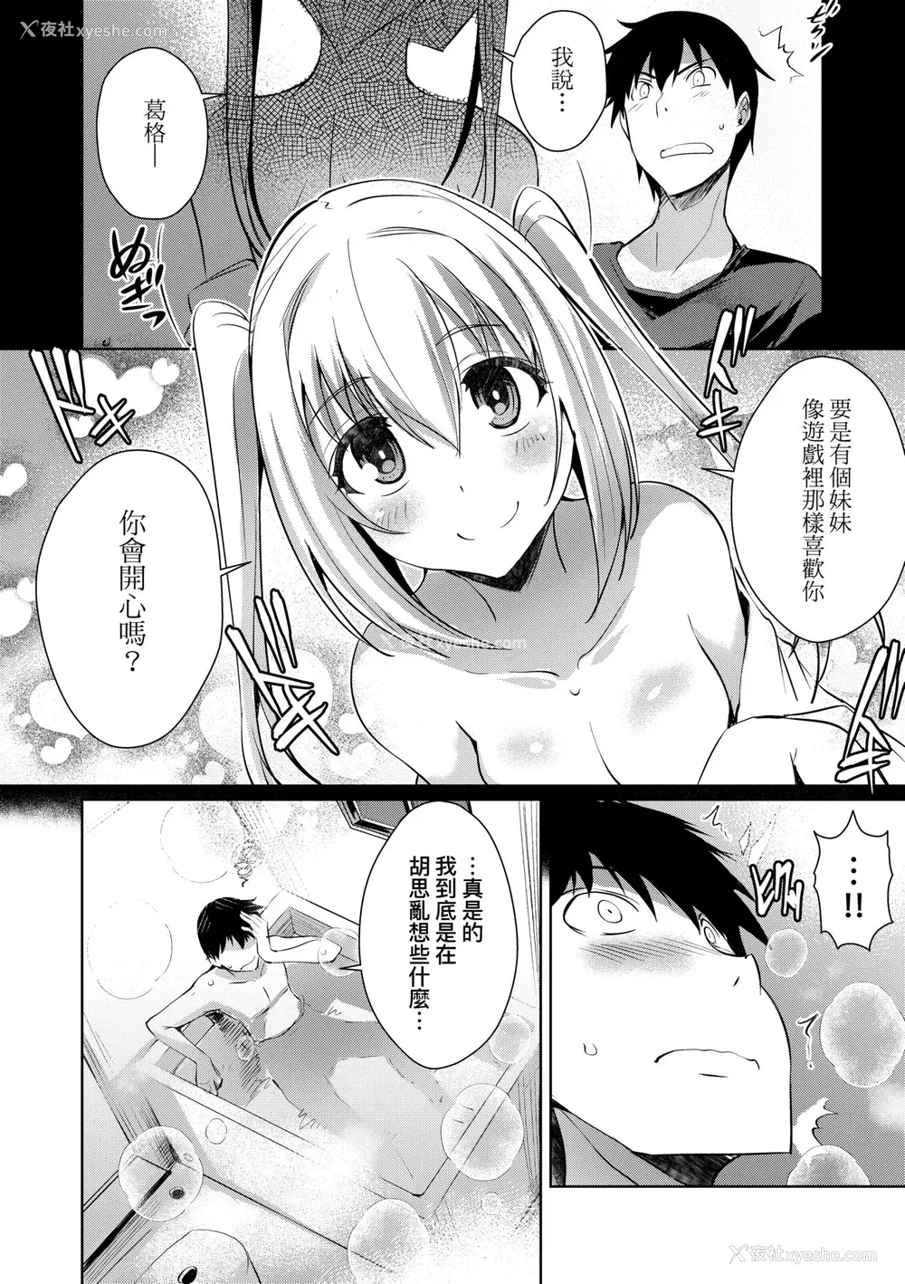 110P - [猫伊光] ラブレス・セックス｜先性后爱 [中国翻訳] [无修正] [DL版]