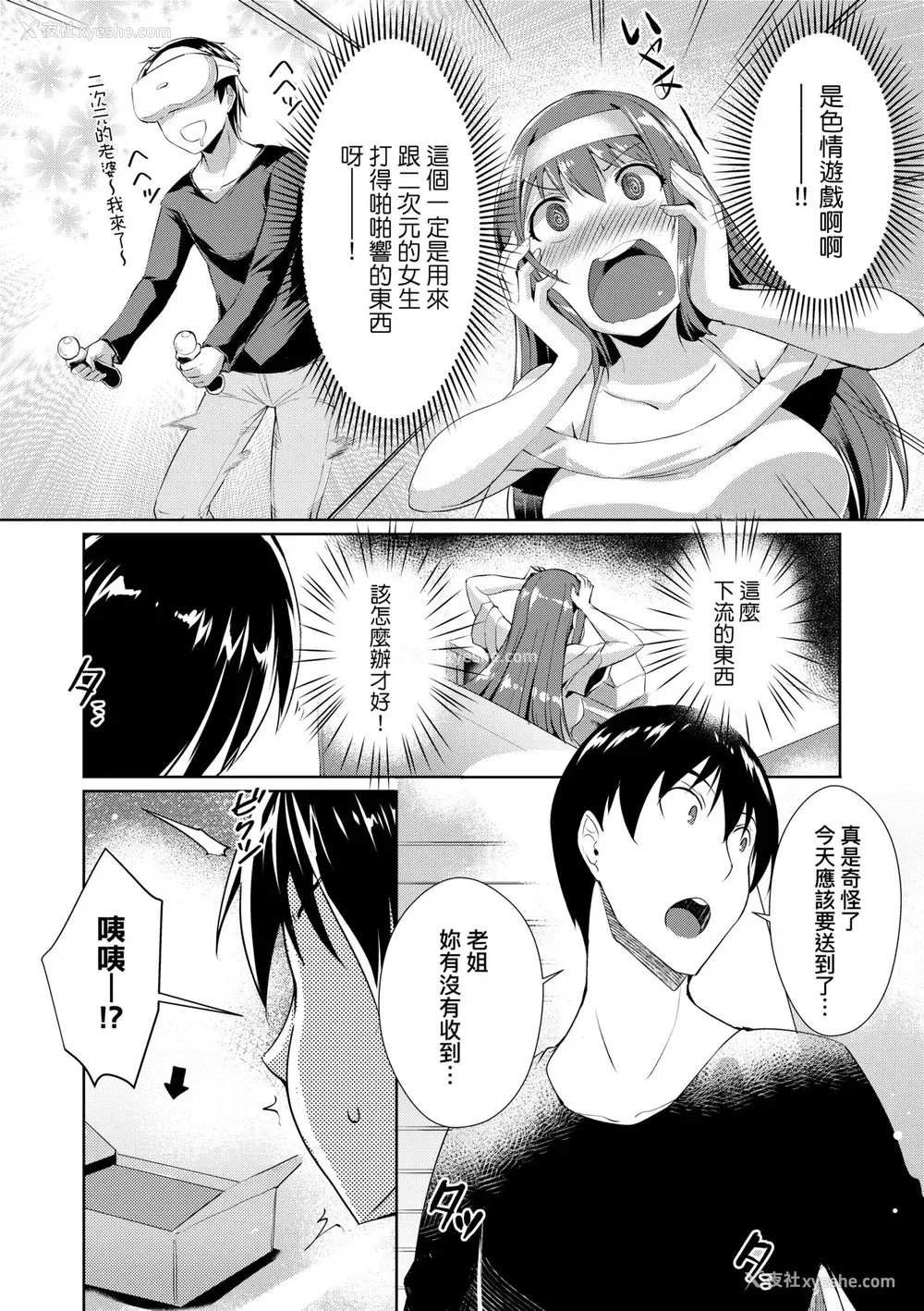 11P - [猫伊光] ラブレス・セックス｜先性后爱 [中国翻訳] [无修正] [DL版]