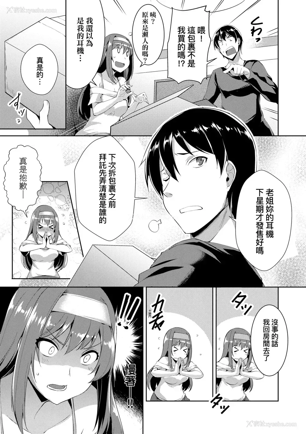 12P - [猫伊光] ラブレス・セックス｜先性后爱 [中国翻訳] [无修正] [DL版]