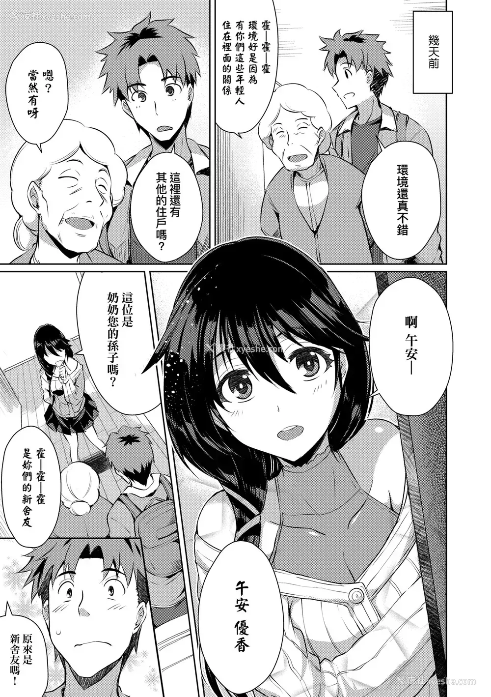131P - [猫伊光] ラブレス・セックス｜先性后爱 [中国翻訳] [无修正] [DL版]