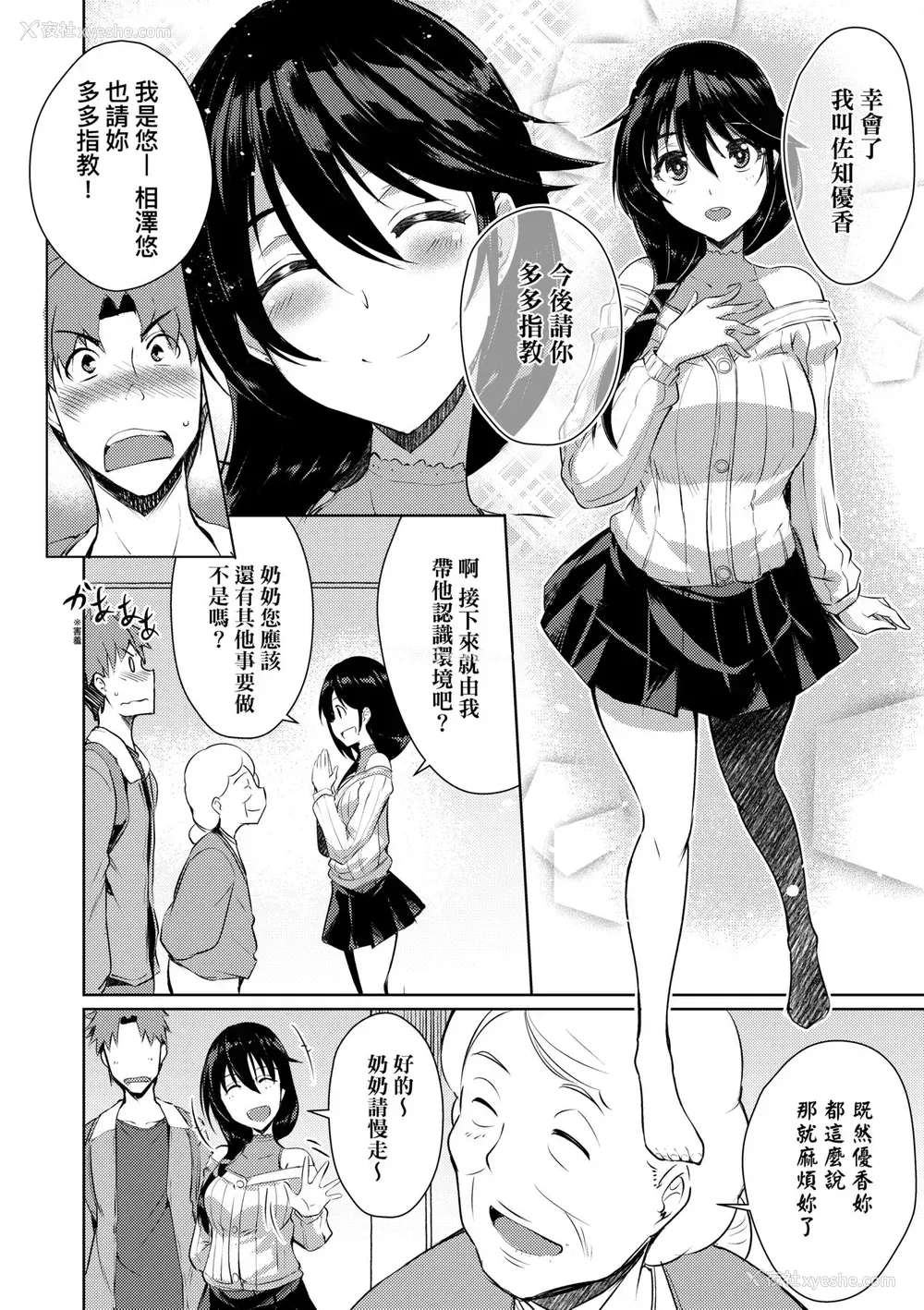 132P - [猫伊光] ラブレス・セックス｜先性后爱 [中国翻訳] [无修正] [DL版]