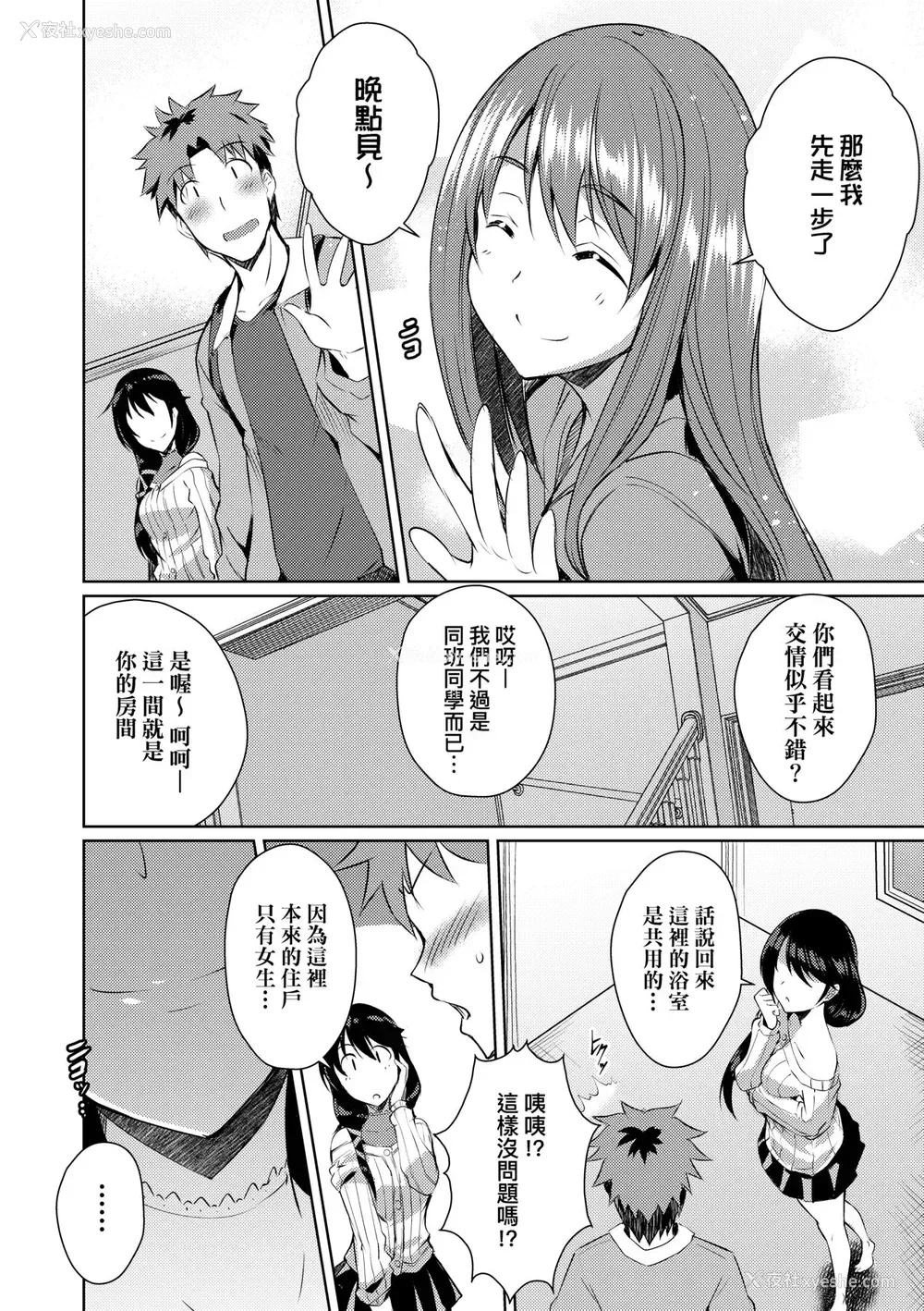134P - [猫伊光] ラブレス・セックス｜先性后爱 [中国翻訳] [无修正] [DL版]