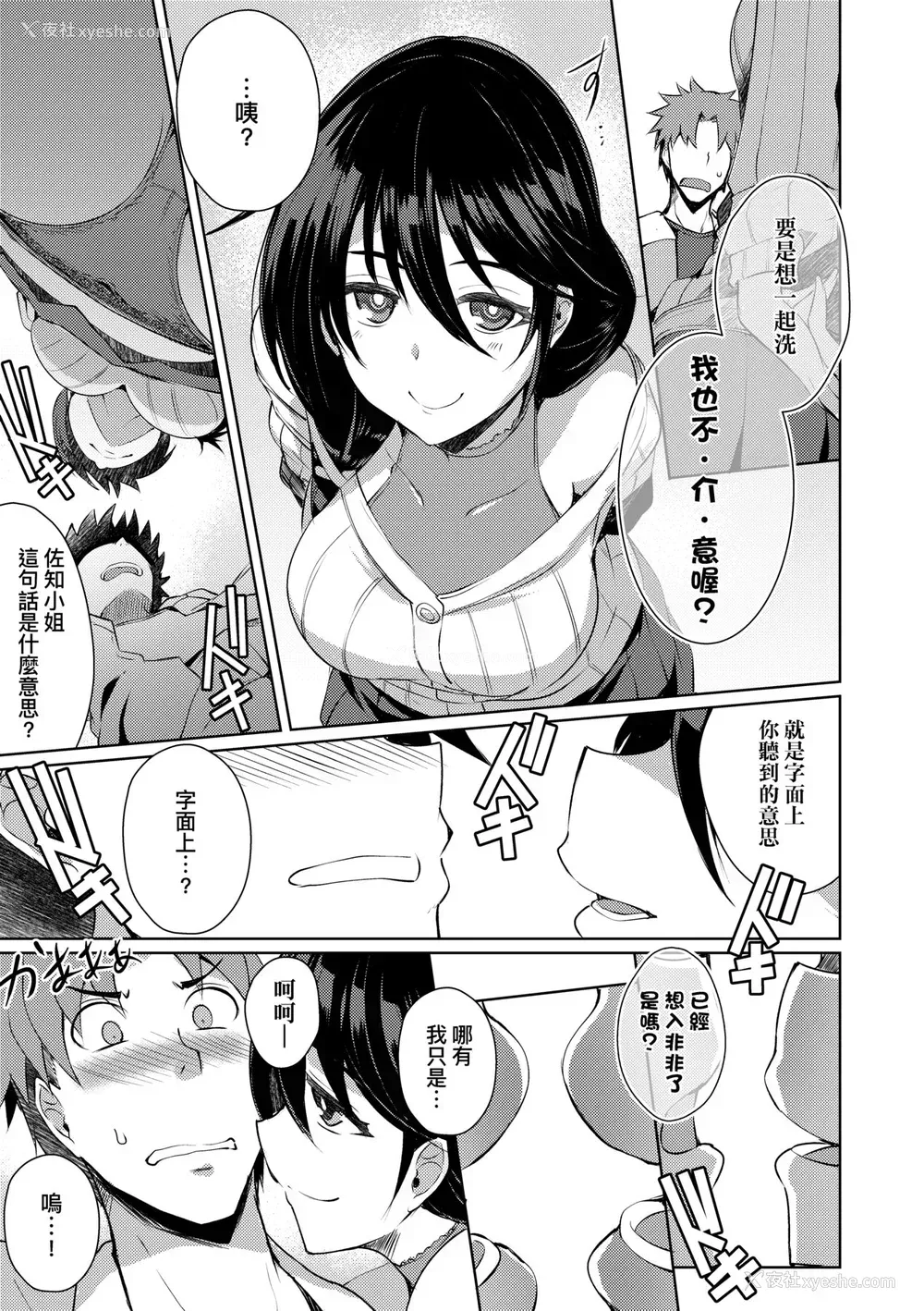 135P - [猫伊光] ラブレス・セックス｜先性后爱 [中国翻訳] [无修正] [DL版]