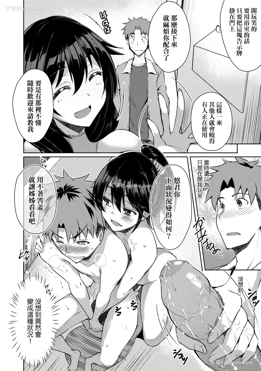 136P - [猫伊光] ラブレス・セックス｜先性后爱 [中国翻訳] [无修正] [DL版]