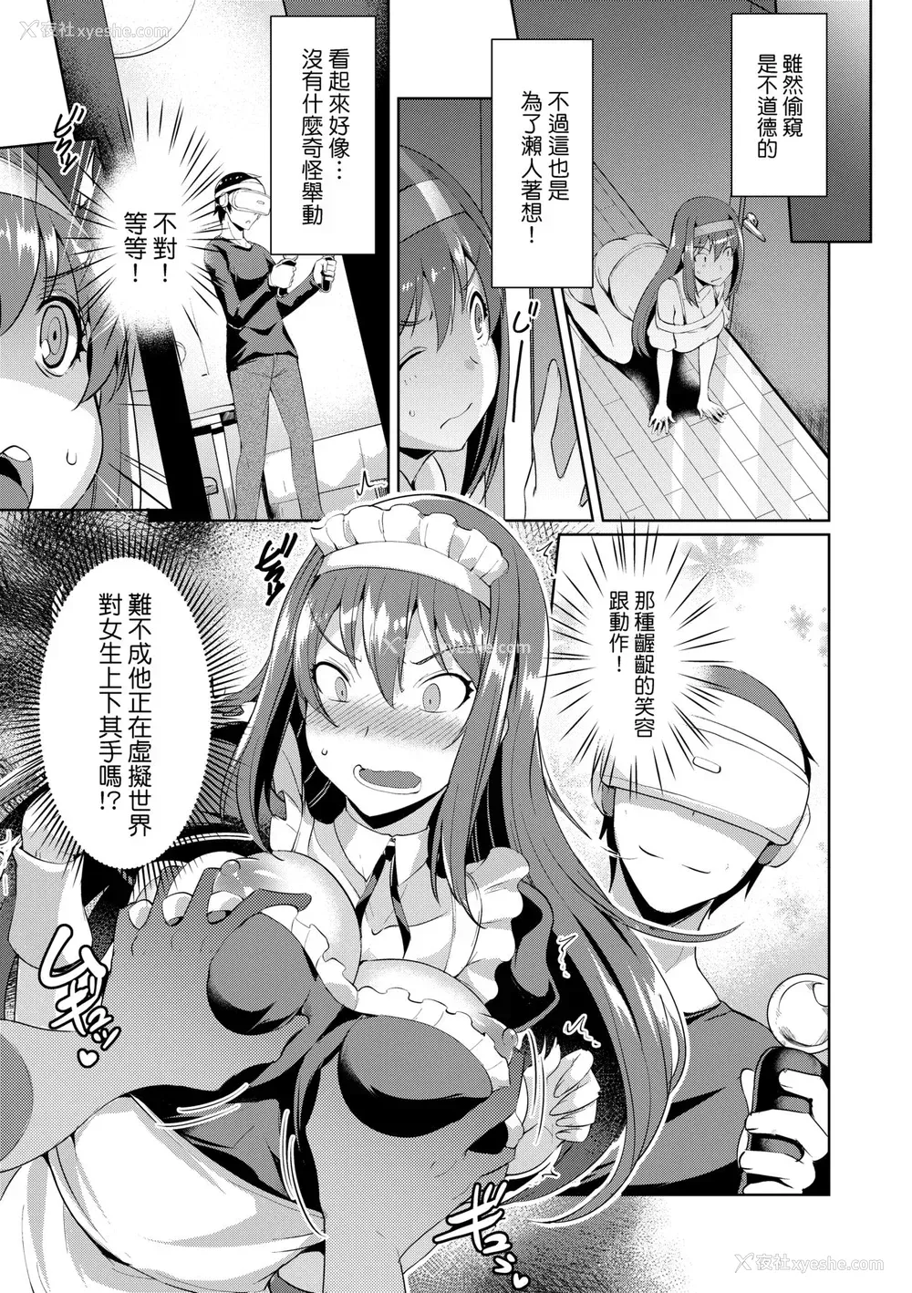 14P - [猫伊光] ラブレス・セックス｜先性后爱 [中国翻訳] [无修正] [DL版]
