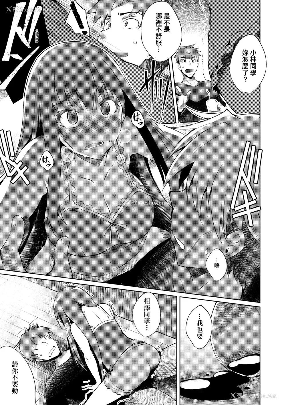 161P - [猫伊光] ラブレス・セックス｜先性后爱 [中国翻訳] [无修正] [DL版]