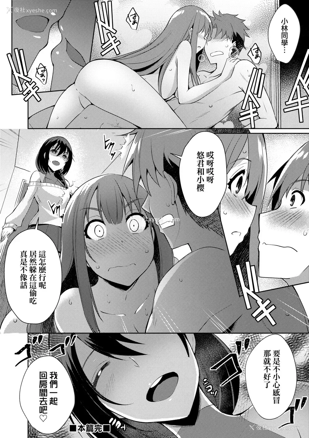 172P - [猫伊光] ラブレス・セックス｜先性后爱 [中国翻訳] [无修正] [DL版]