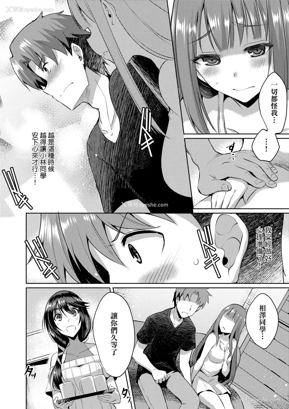 174P - [猫伊光] ラブレス・セックス｜先性后爱 [中国翻訳] [无修正] [DL版]