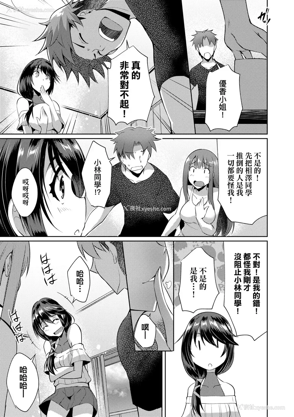 175P - [猫伊光] ラブレス・セックス｜先性后爱 [中国翻訳] [无修正] [DL版]