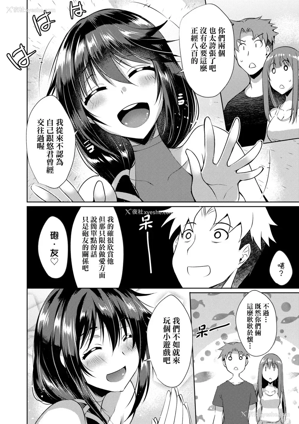 176P - [猫伊光] ラブレス・セックス｜先性后爱 [中国翻訳] [无修正] [DL版]
