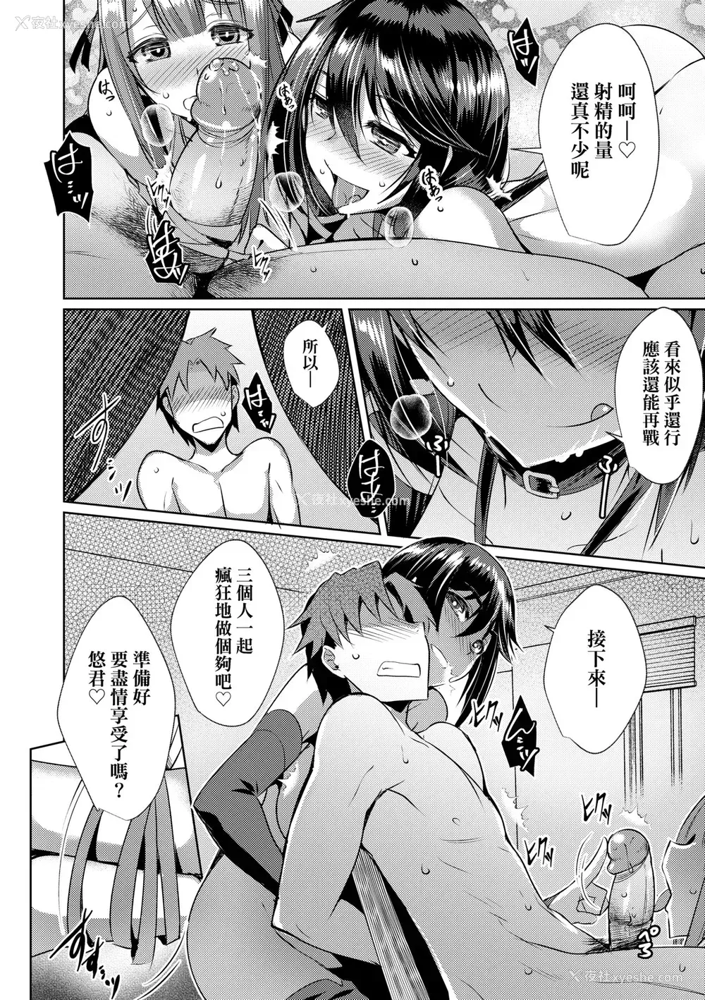184P - [猫伊光] ラブレス・セックス｜先性后爱 [中国翻訳] [无修正] [DL版]