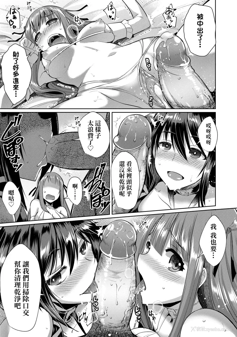 189P - [猫伊光] ラブレス・セックス｜先性后爱 [中国翻訳] [无修正] [DL版]