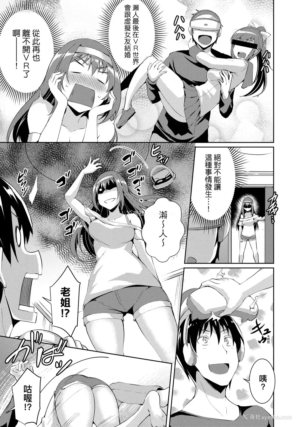 20P - [猫伊光] ラブレス・セックス｜先性后爱 [中国翻訳] [无修正] [DL版]