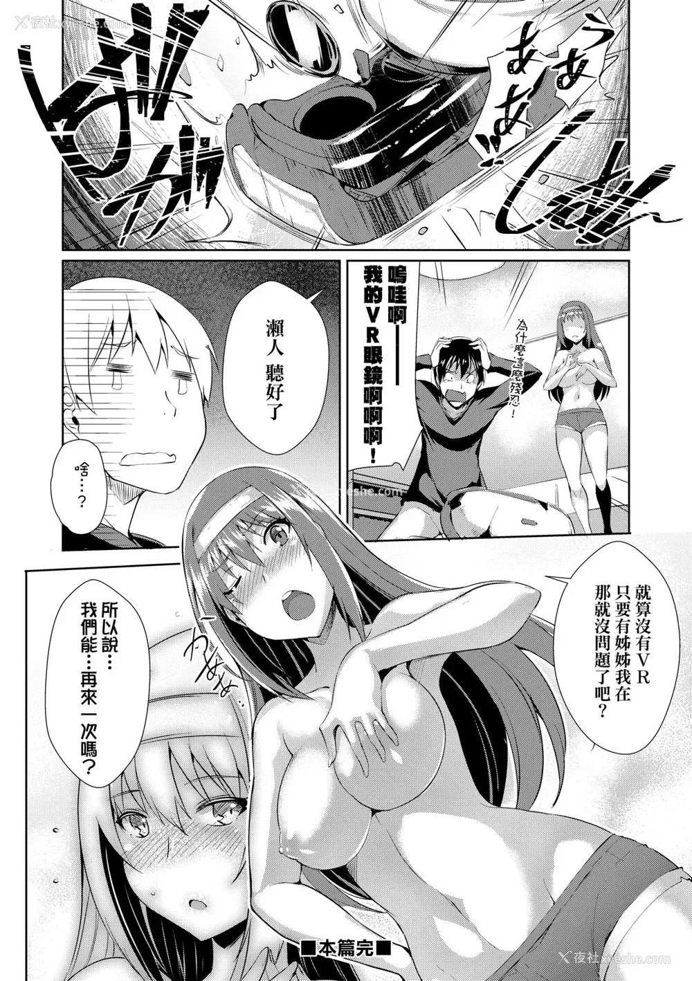 31P - [猫伊光] ラブレス・セックス｜先性后爱 [中国翻訳] [无修正] [DL版]