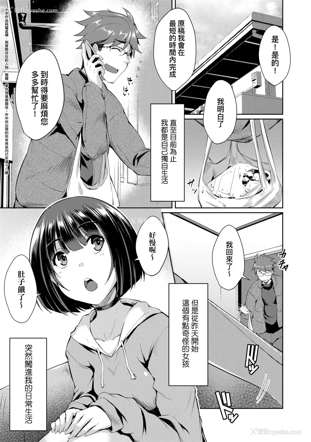 32P - [猫伊光] ラブレス・セックス｜先性后爱 [中国翻訳] [无修正] [DL版]