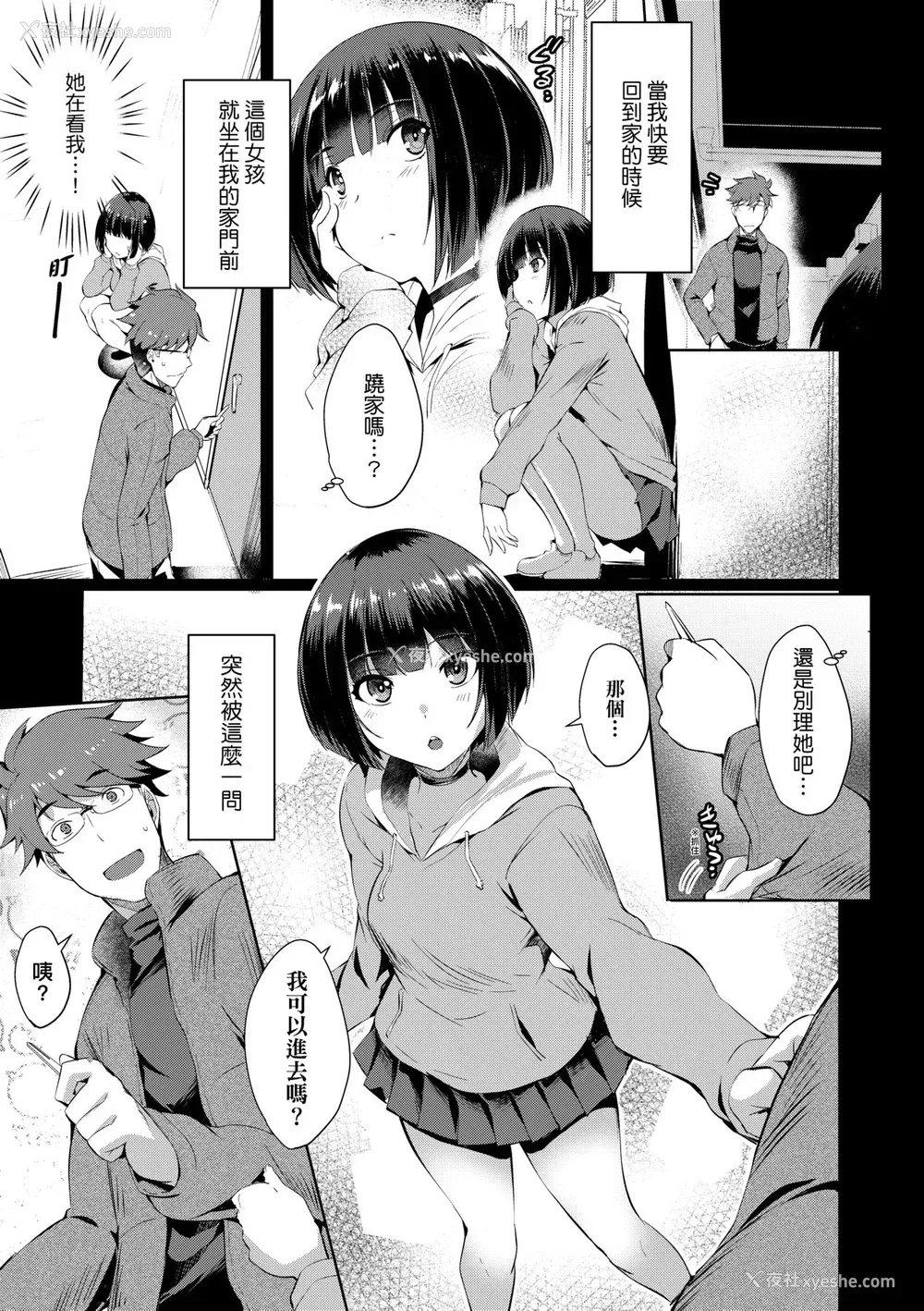 34P - [猫伊光] ラブレス・セックス｜先性后爱 [中国翻訳] [无修正] [DL版]