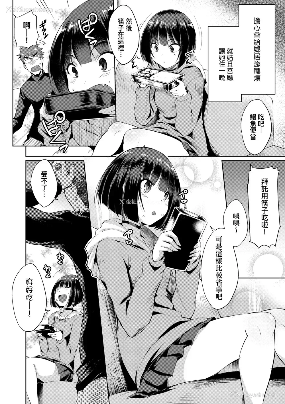 35P - [猫伊光] ラブレス・セックス｜先性后爱 [中国翻訳] [无修正] [DL版]