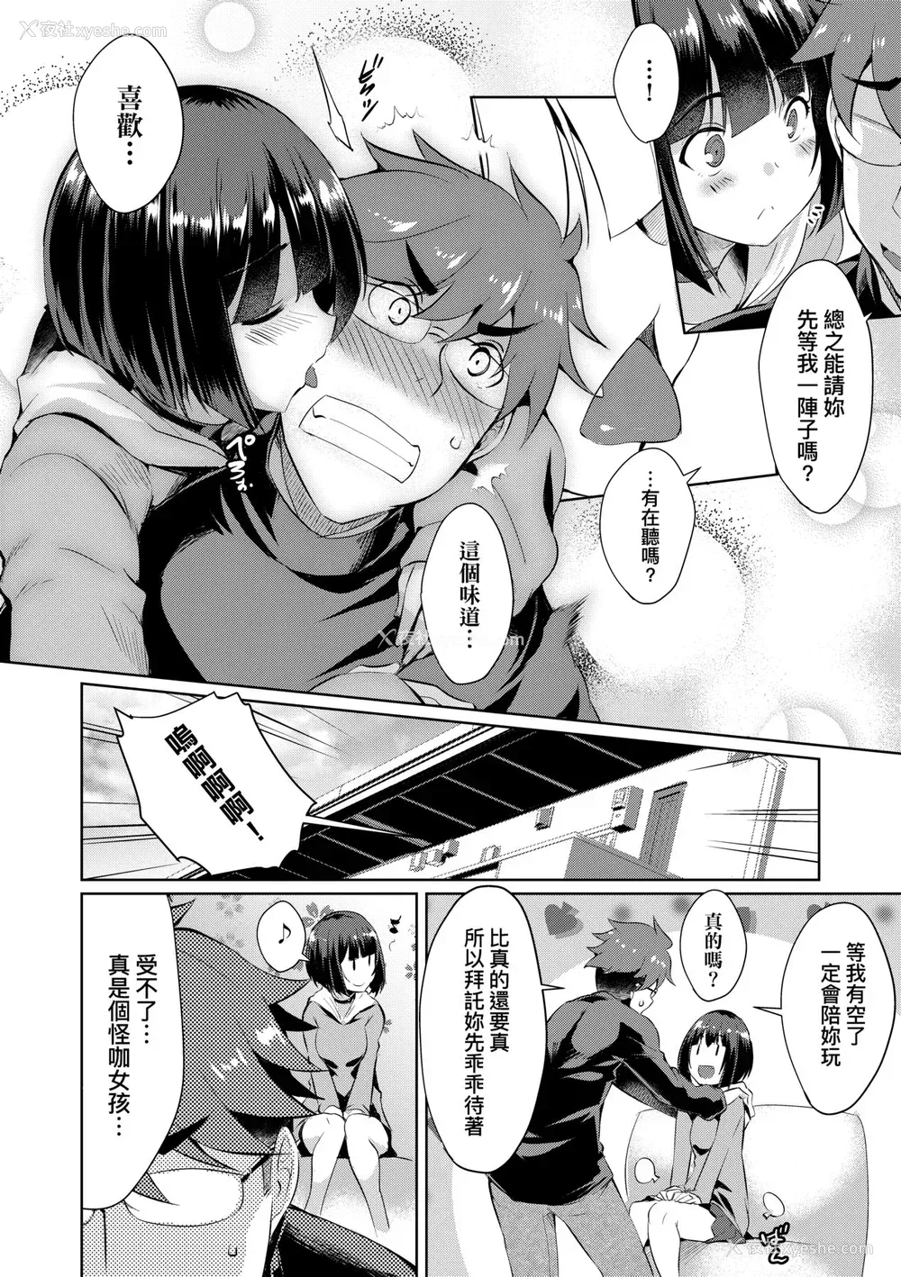 37P - [猫伊光] ラブレス・セックス｜先性后爱 [中国翻訳] [无修正] [DL版]