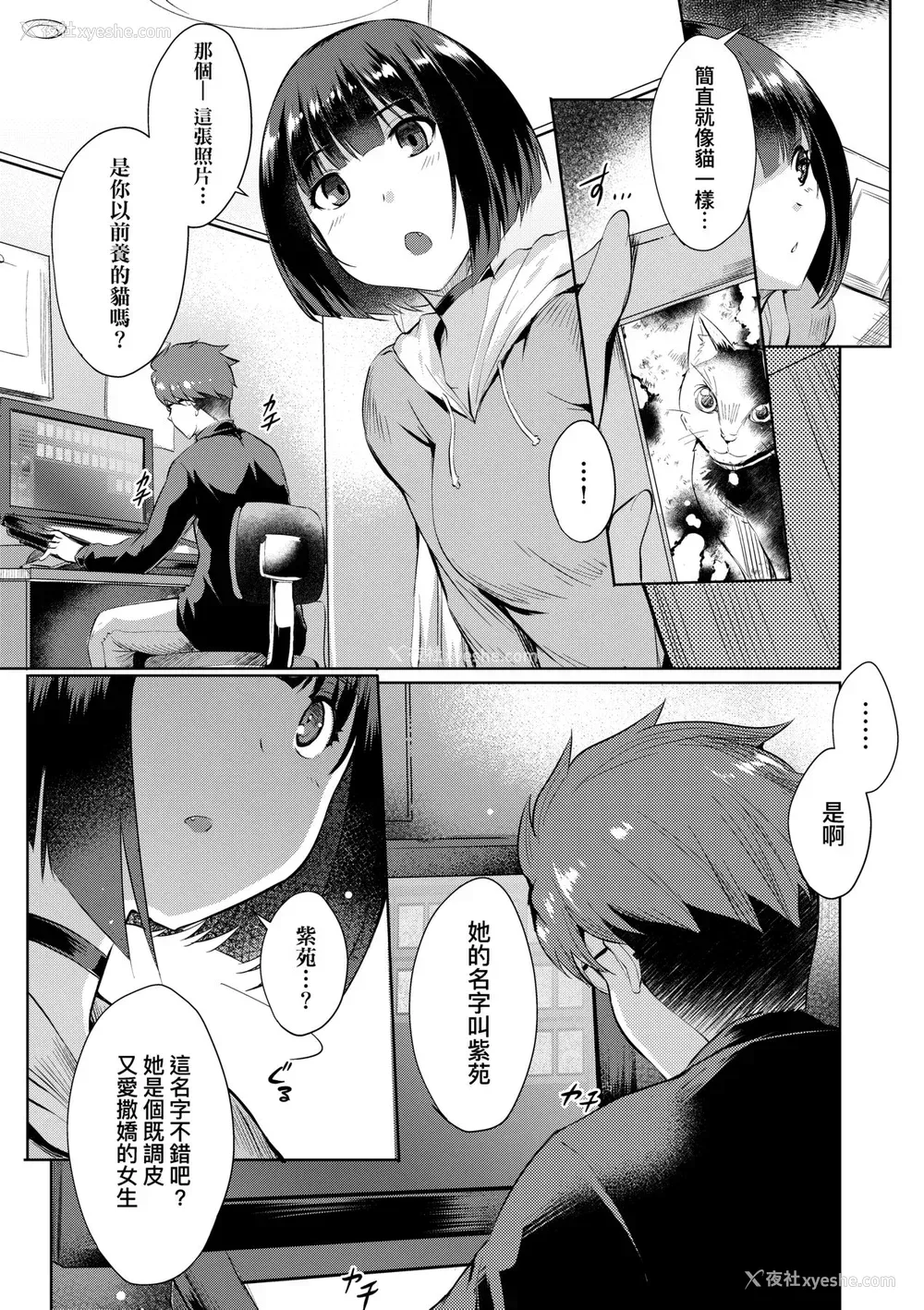 38P - [猫伊光] ラブレス・セックス｜先性后爱 [中国翻訳] [无修正] [DL版]