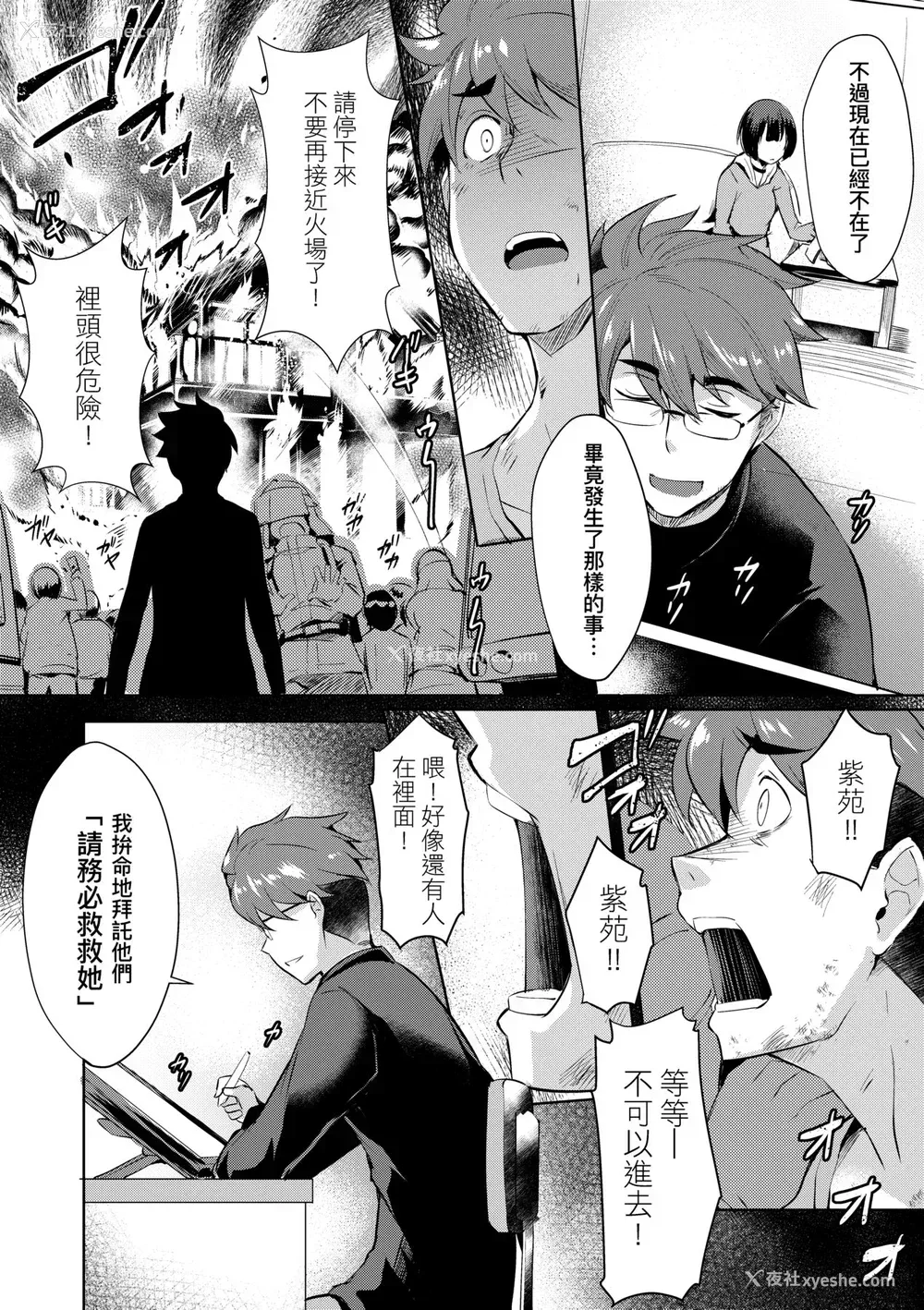 39P - [猫伊光] ラブレス・セックス｜先性后爱 [中国翻訳] [无修正] [DL版]