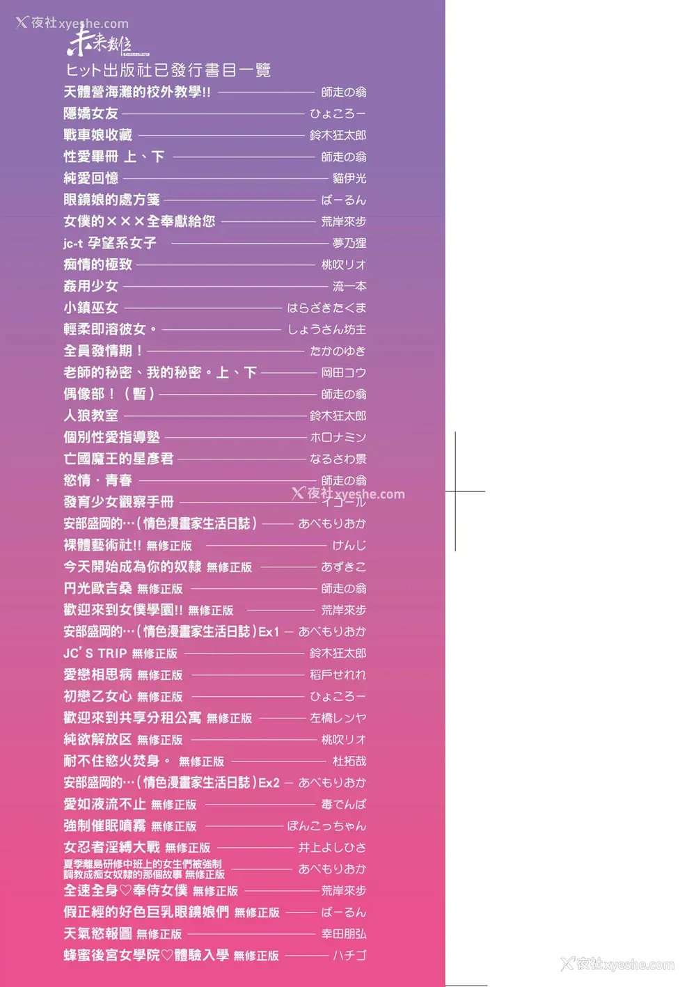 4P - [猫伊光] ラブレス・セックス｜先性后爱 [中国翻訳] [无修正] [DL版]