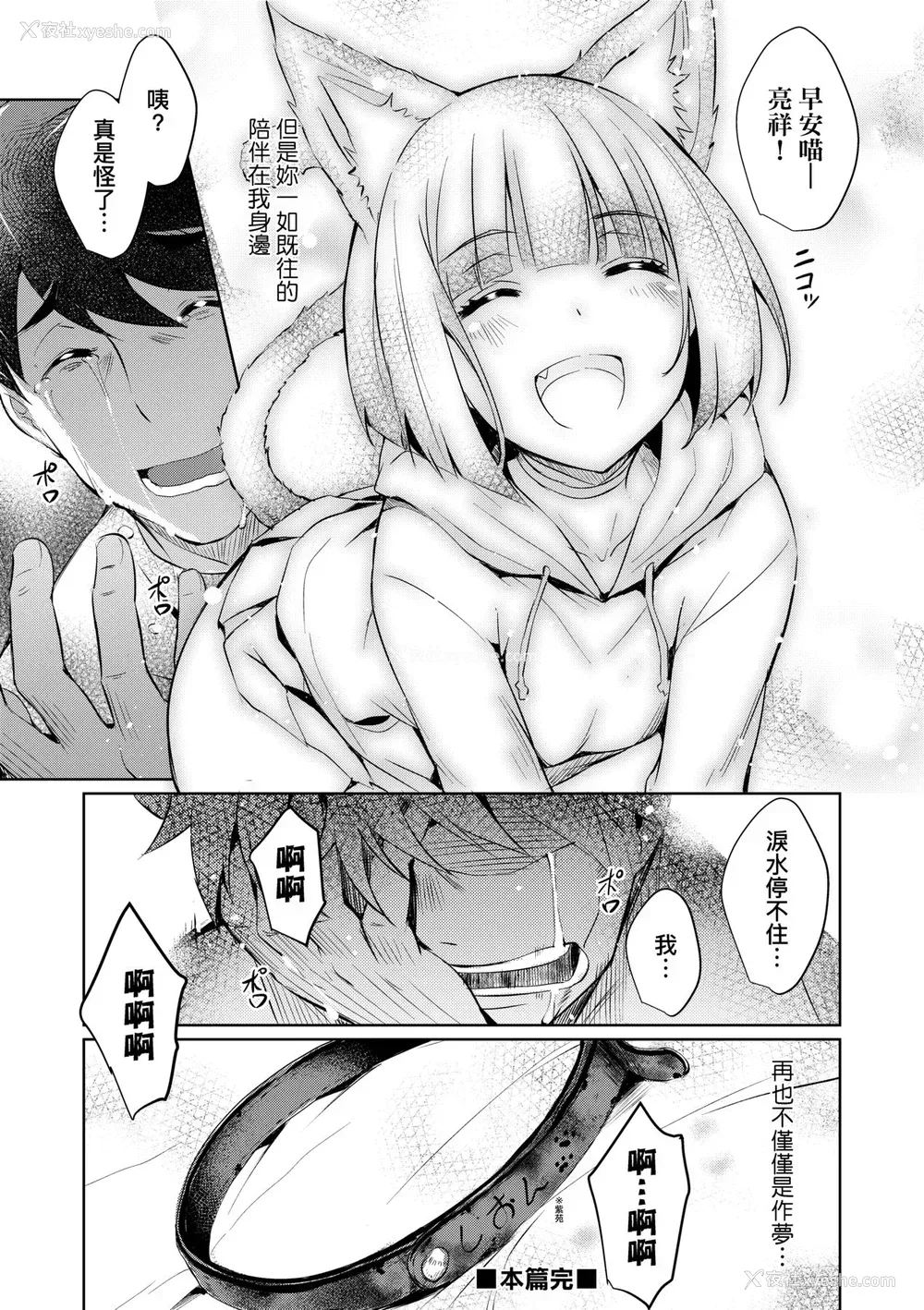 57P - [猫伊光] ラブレス・セックス｜先性后爱 [中国翻訳] [无修正] [DL版]