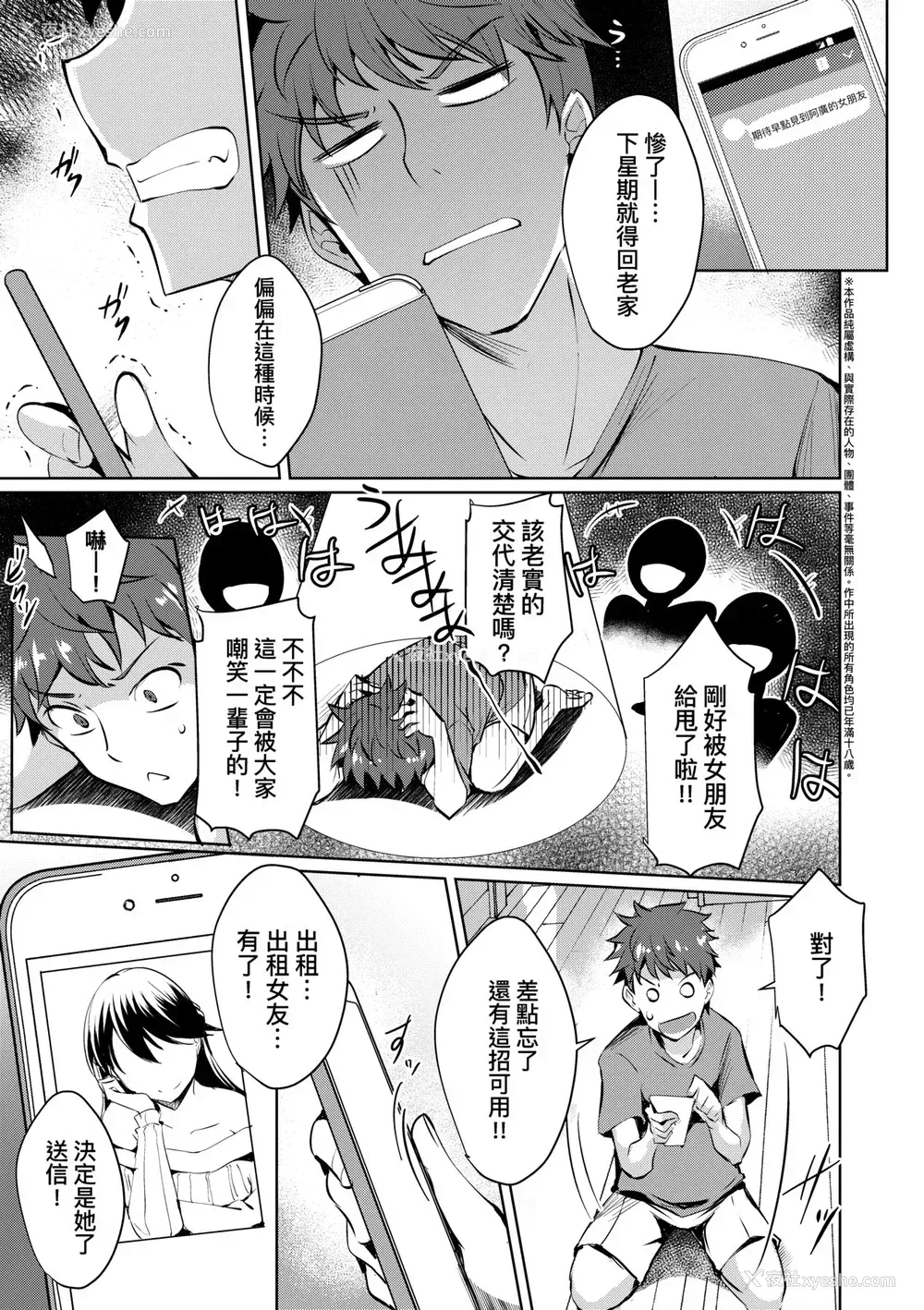 58P - [猫伊光] ラブレス・セックス｜先性后爱 [中国翻訳] [无修正] [DL版]