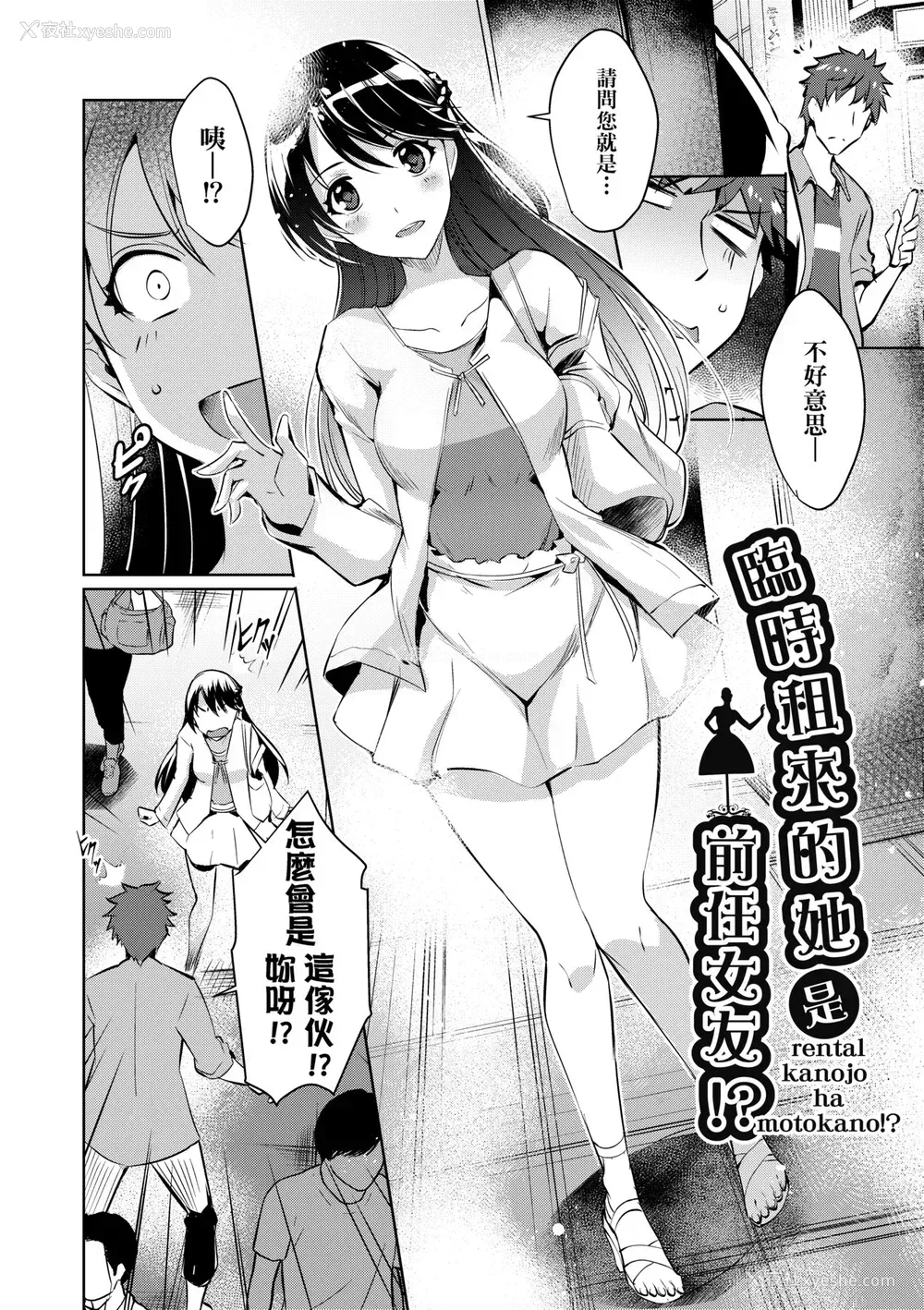 59P - [猫伊光] ラブレス・セックス｜先性后爱 [中国翻訳] [无修正] [DL版]