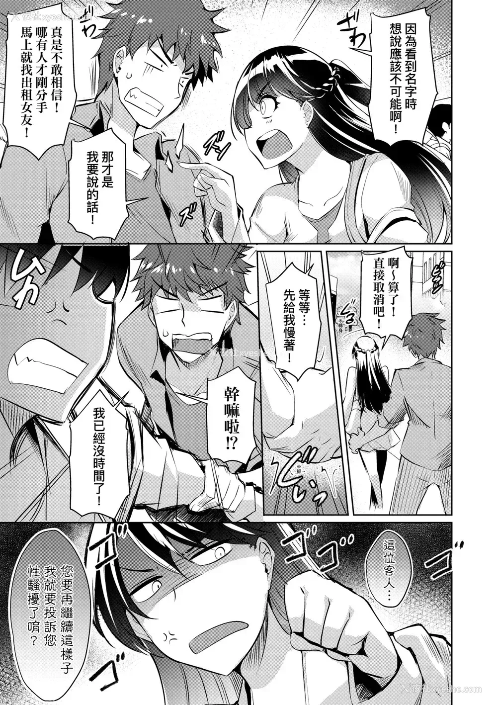 60P - [猫伊光] ラブレス・セックス｜先性后爱 [中国翻訳] [无修正] [DL版]