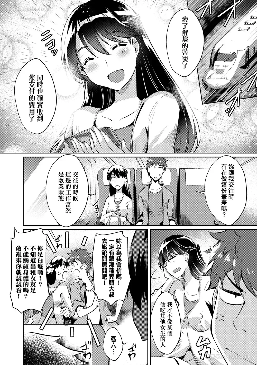 61P - [猫伊光] ラブレス・セックス｜先性后爱 [中国翻訳] [无修正] [DL版]