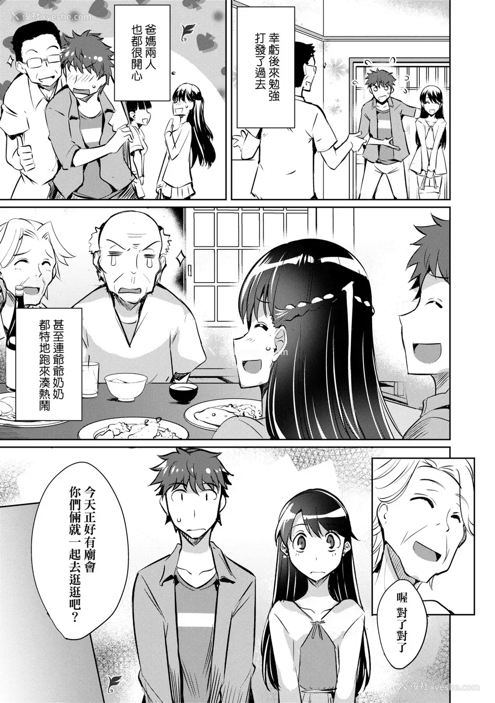 62P - [猫伊光] ラブレス・セックス｜先性后爱 [中国翻訳] [无修正] [DL版]